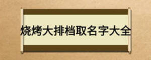 /nameask/14056.html