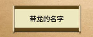 /nameask/14113.html