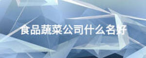/nameask/14129.html