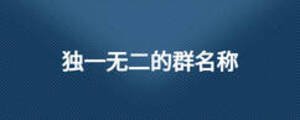/nameask/14114.html