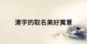 /nameask/14139.html