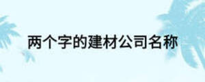 /nameask/14115.html