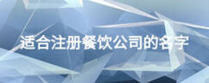 /nameask/14286.html