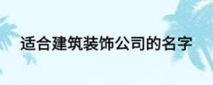 /nameask/14285.html