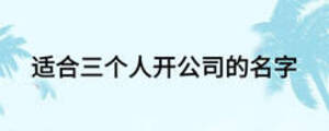 /nameask/14281.html