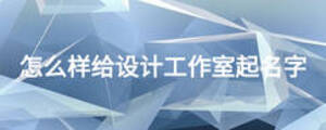 /nameask/14642.html