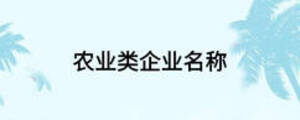 /nameask/14639.html