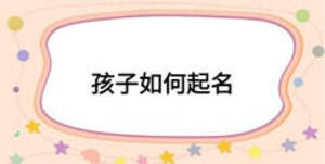 /nameask/14784.html