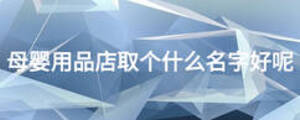 /nameask/14897.html