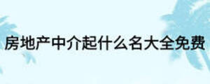 /nameask/14896.html