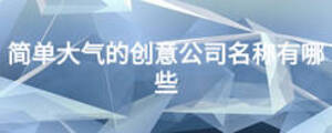 /nameask/14893.html