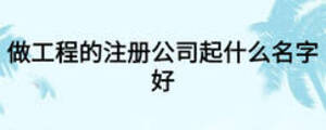 /nameask/14902.html