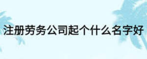 /nameask/14971.html