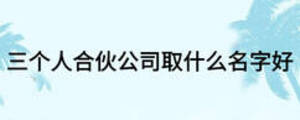 /nameask/14981.html