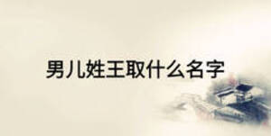 /nameask/14977.html
