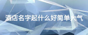 /nameask/15209.html