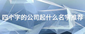 /nameask/15205.html