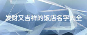 /nameask/15660.html