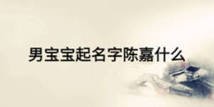 /nameask/15664.html