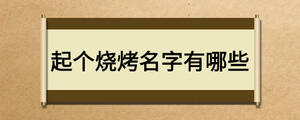 /nameask/15888.html