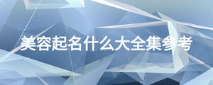 /nameask/15895.html