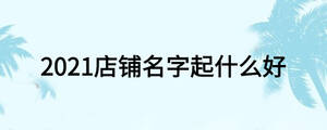 /nameask/15894.html