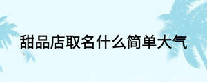 /nameask/15890.html