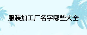 /nameask/15908.html