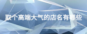 /nameask/15918.html