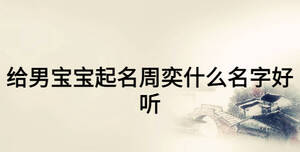 /nameask/15911.html