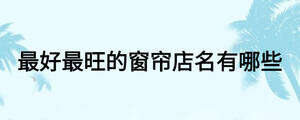 /nameask/15916.html