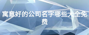 /nameask/15969.html