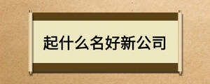 /nameask/15971.html