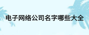 /nameask/15964.html