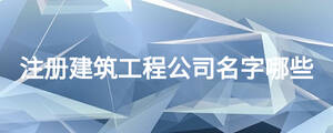 /nameask/15978.html