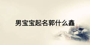 /nameask/16016.html
