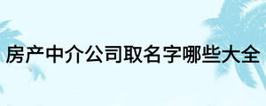 /nameask/16028.html