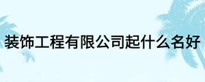 /nameask/16034.html