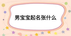 /nameask/16029.html