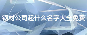 /nameask/16035.html