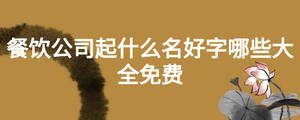 /nameask/16038.html