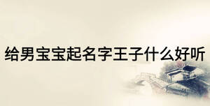 /nameask/16155.html