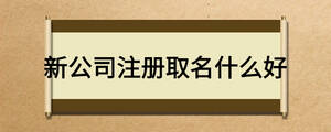 /nameask/16109.html