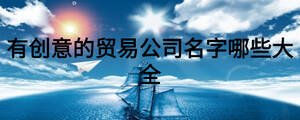 /nameask/16146.html