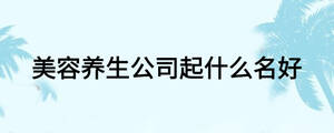 /nameask/16148.html