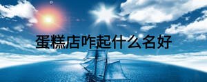 /nameask/16173.html