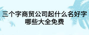 /nameask/16168.html
