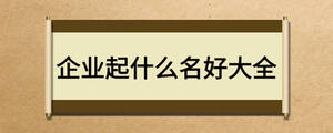 /nameask/16171.html