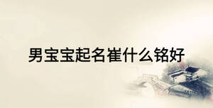 /nameask/16180.html