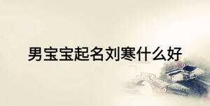 /nameask/16273.html